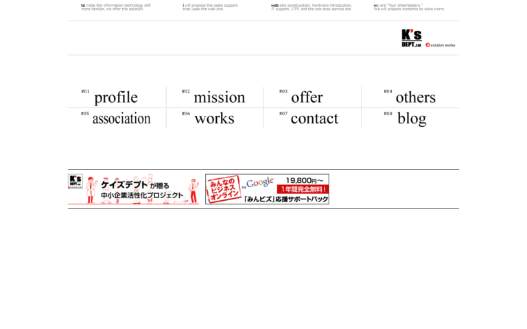 有限会社ケイズデプト