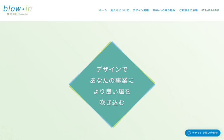 株式会社blow-in