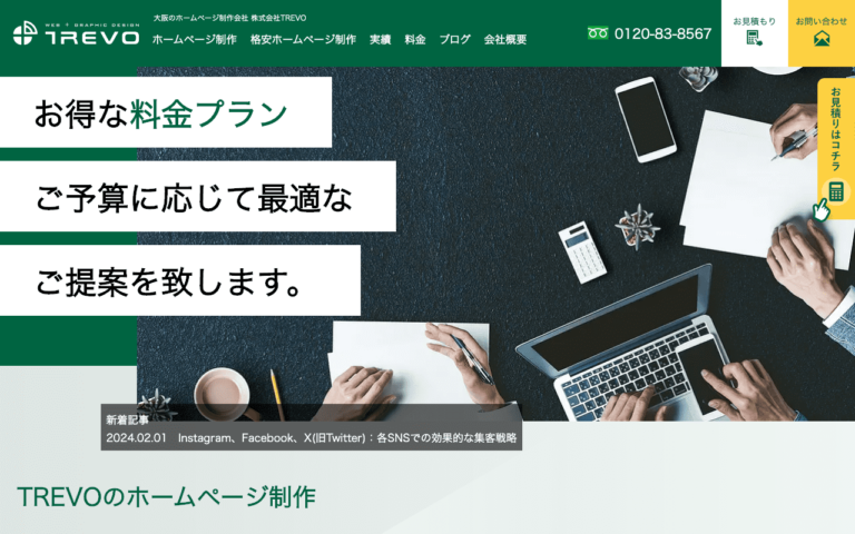 株式会社TREVO