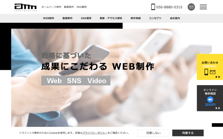 株式会社アン