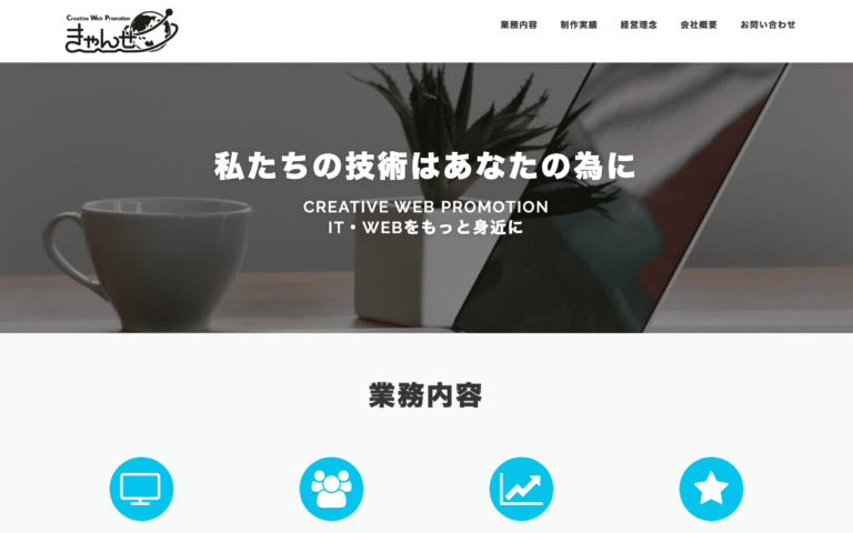 株式会社きゃんせ