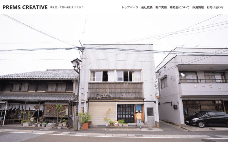 株式会社プリムスクリエイティブ