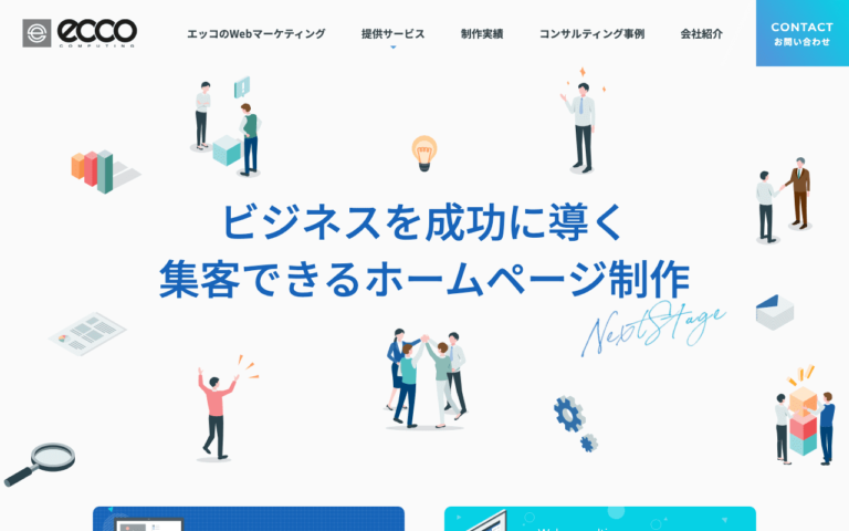 株式会社エッコ