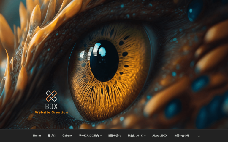 有限会社 BOX