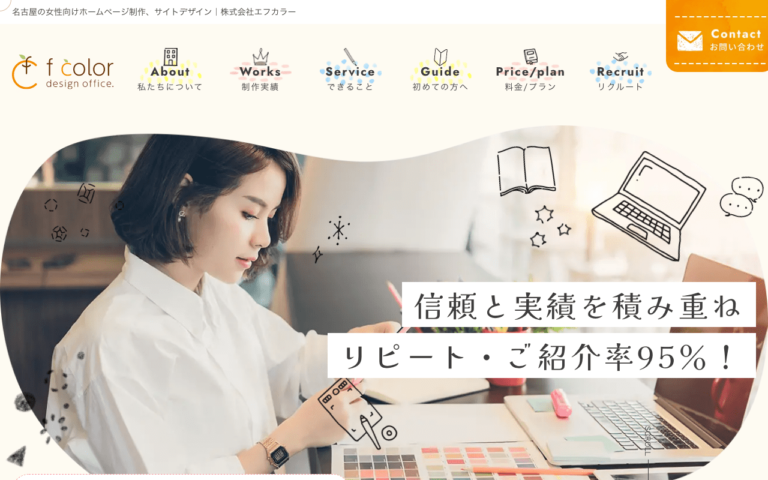 株式会社エフカラー