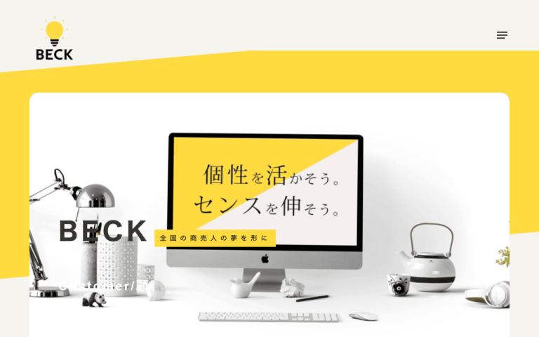 株式会社BECK