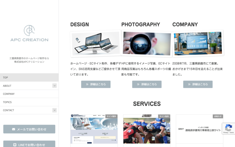 株式会社 APCクリエーション