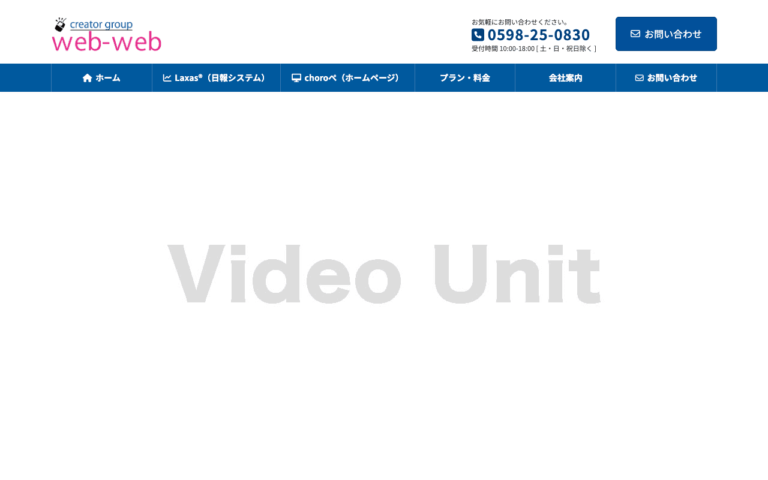 web-web株式会社