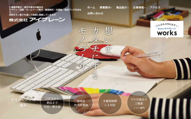 株式会社アイブレーン