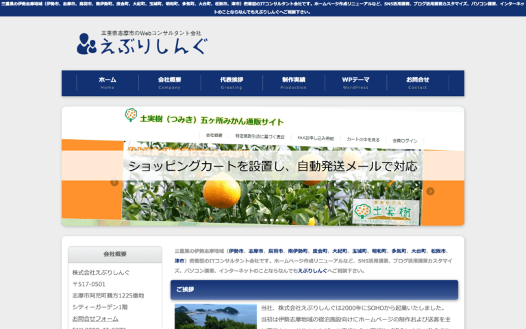 株式会社えぶりしんぐ