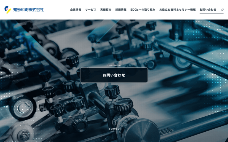 知多印刷株式会社