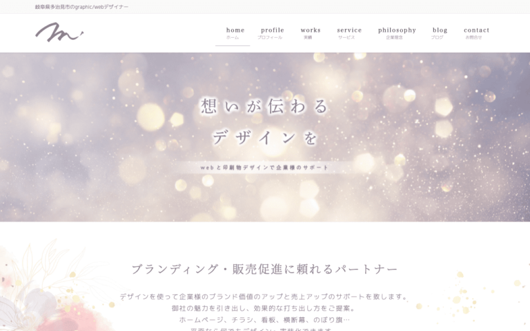 株式会社 Miz-design