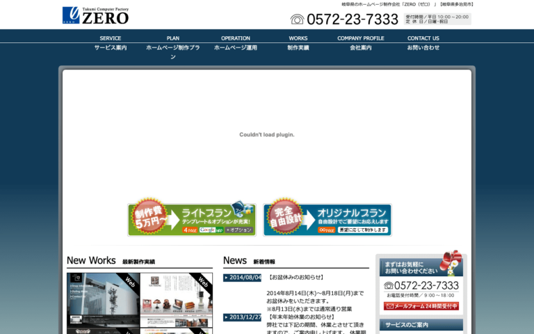 株式会社タクミコーポレーション