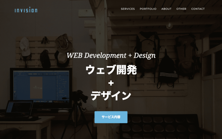 株式会社インビジョン