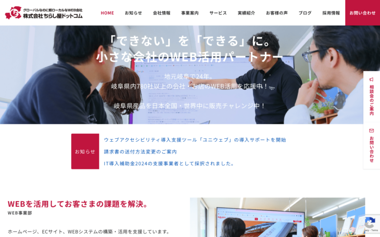 株式会社ちらし屋ドットコム