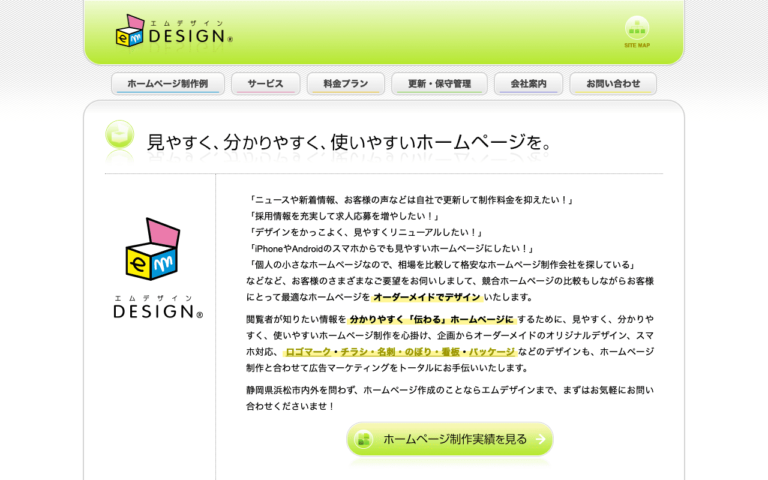 株式会社エムデザイン