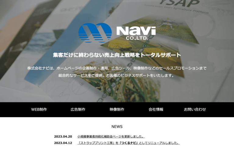 株式会社ナビ