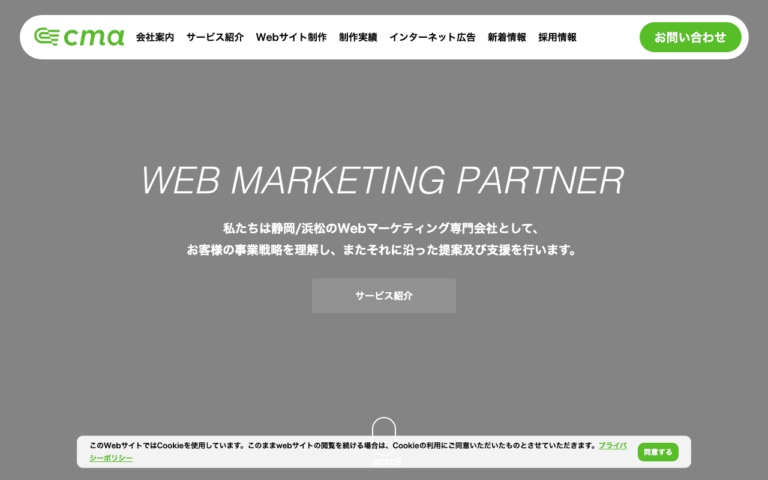 株式会社シーエムエー(C.M.A. Co., Ltd.)