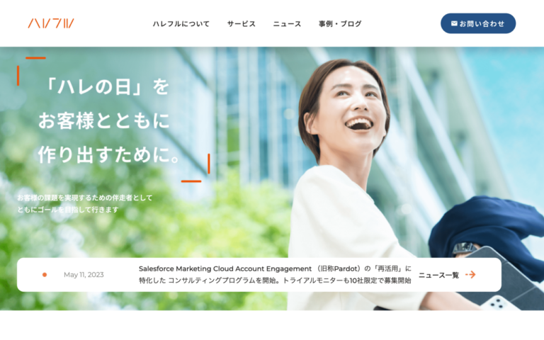 株式会社ハレフル
