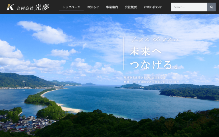 合同会社光夢