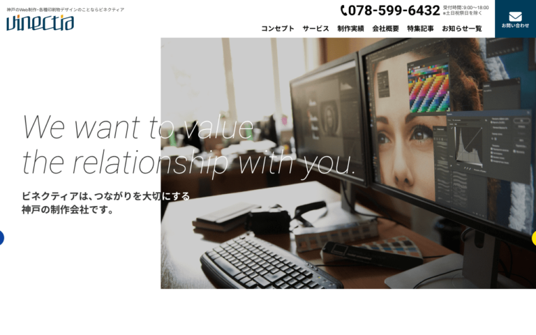 合同会社ビネクティア