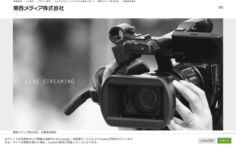 関西メディア株式会社