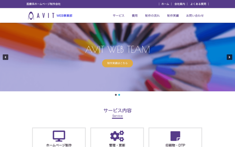 株式会社アビット