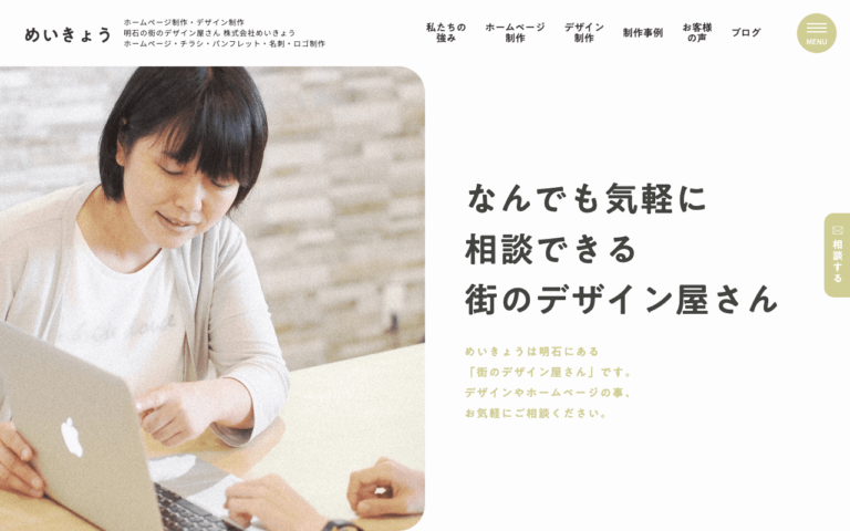 株式会社めいきょう