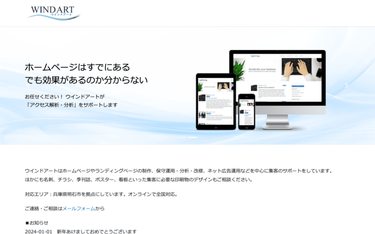 株式会社ウインドアート
