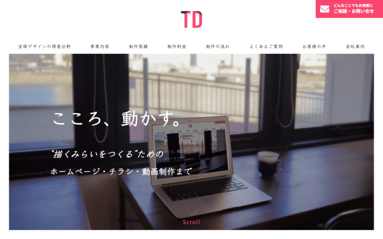 株式会社宝塚デザイン