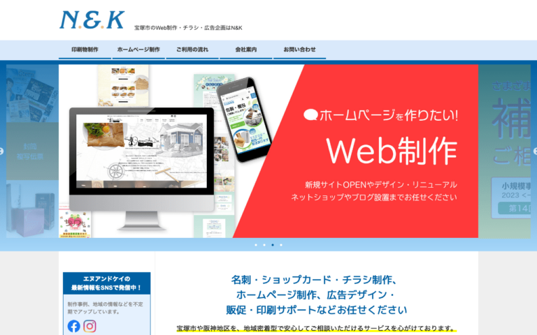株式会社N&K