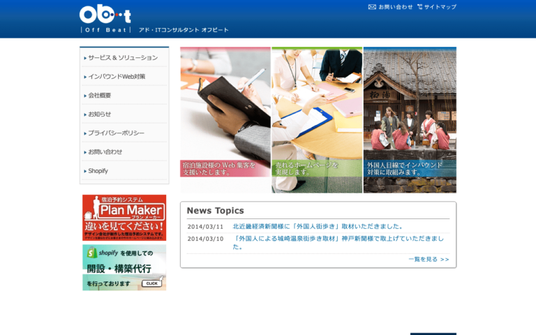 有限会社オフビート