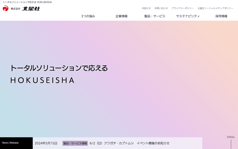 株式会社北星社