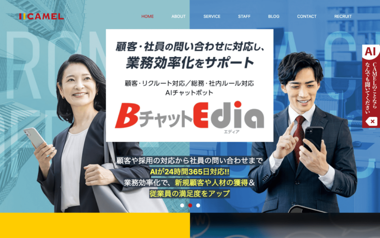 CAMEL株式会社