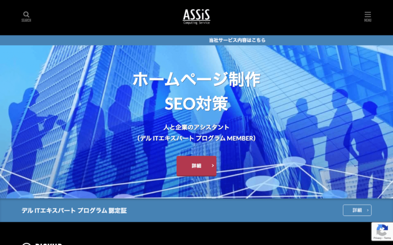 株式会社アシス
