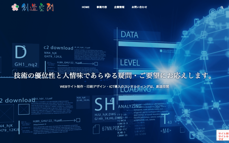 株式会社創造空間