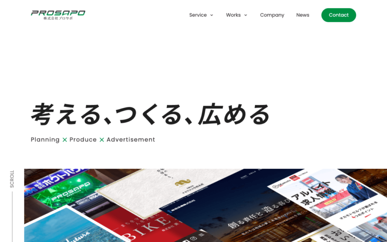株式会社プロサポ