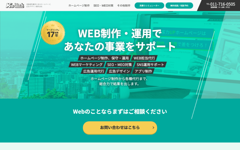 有限会社K’sLink