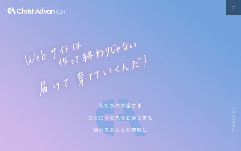 株式会社クライスト・アドヴァン