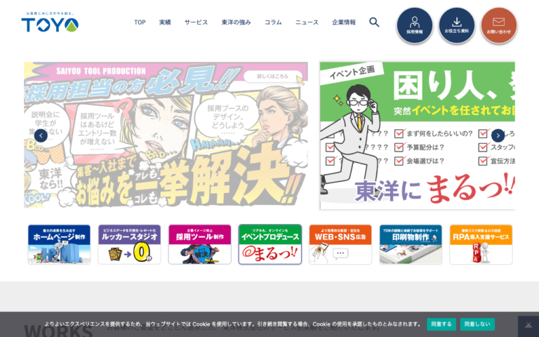 東洋株式会社