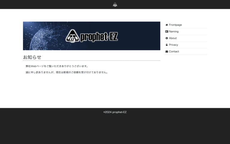 プロフェット・イージー株式会社