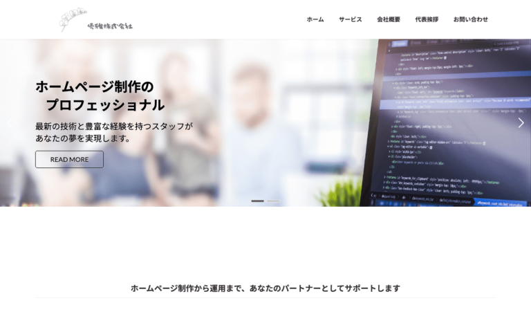 優雅株式会社