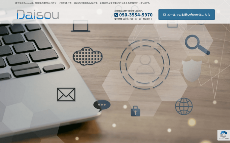 株式会社Daisou