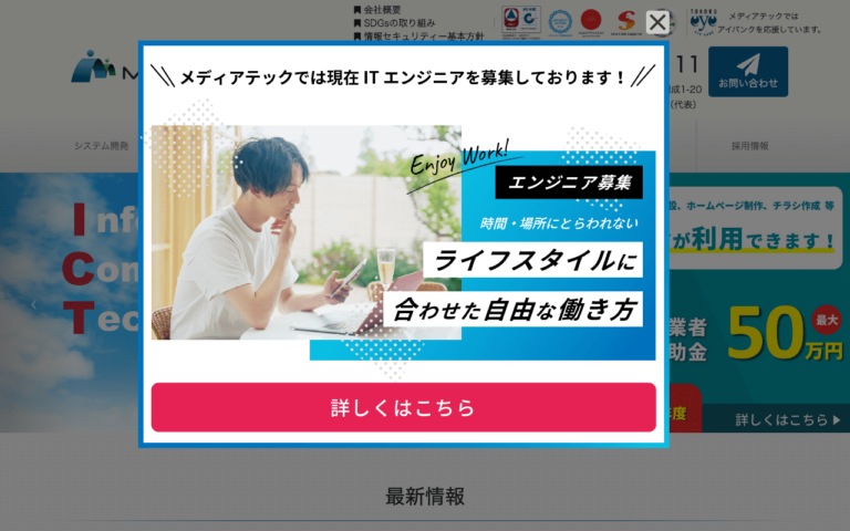 メディアテック株式会社