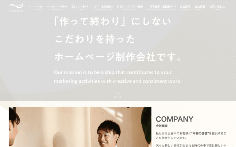 SHIPSINT’L株式会社