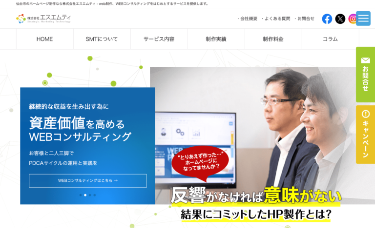 株式会社エスエムティ