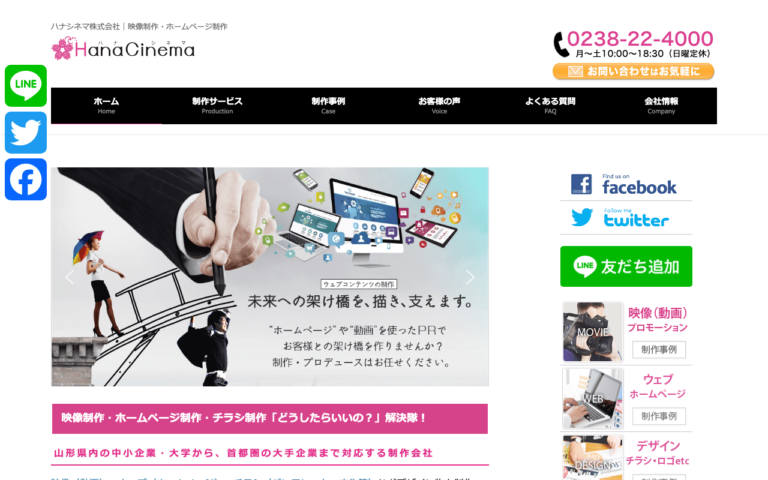 HanaCinema株式会社