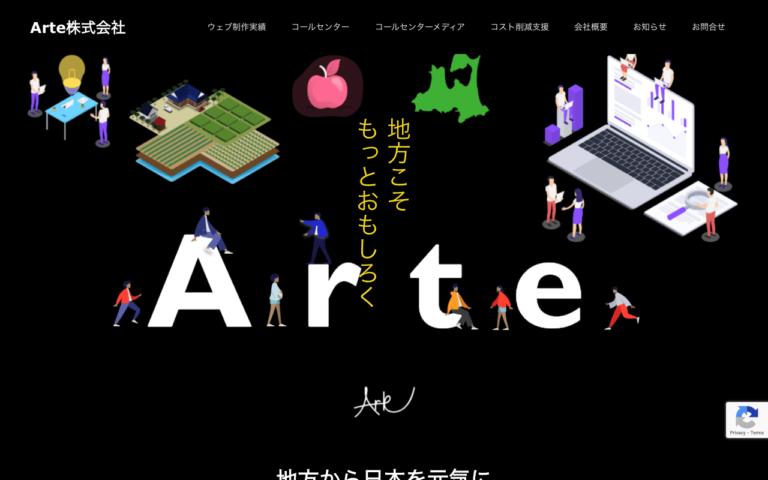 Arte株式会社