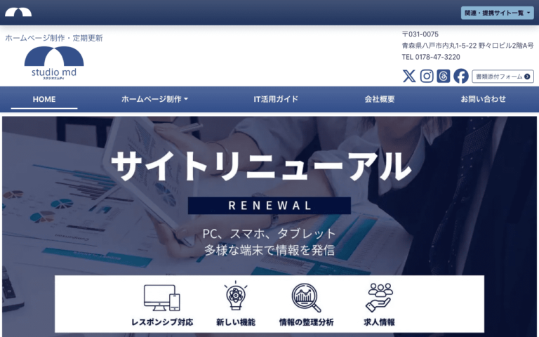 株式会社スタジオエムディ