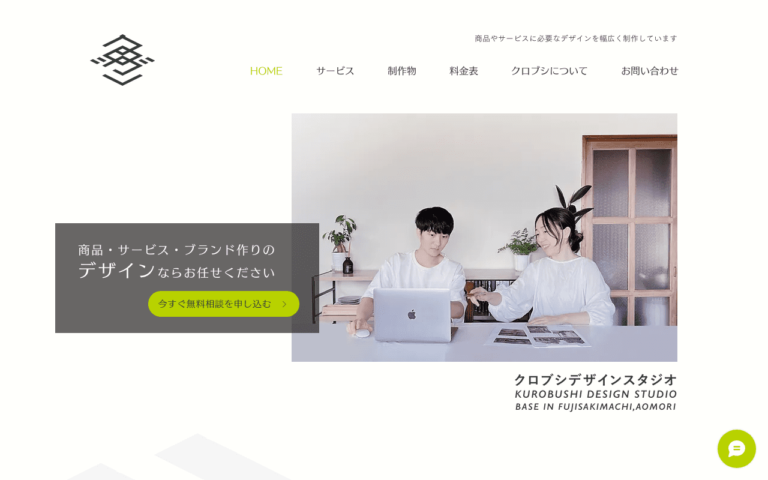 株式会社クロブシ